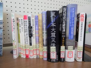 高畠町立図書館の震災関連図書