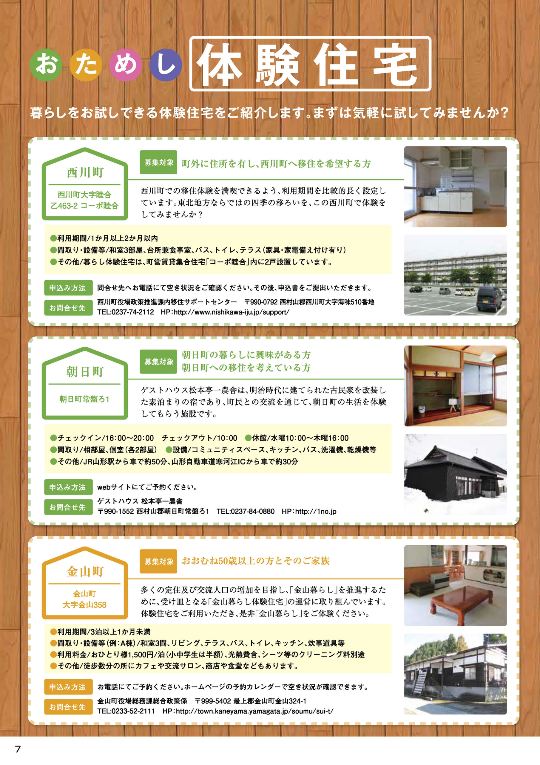 ７ページ