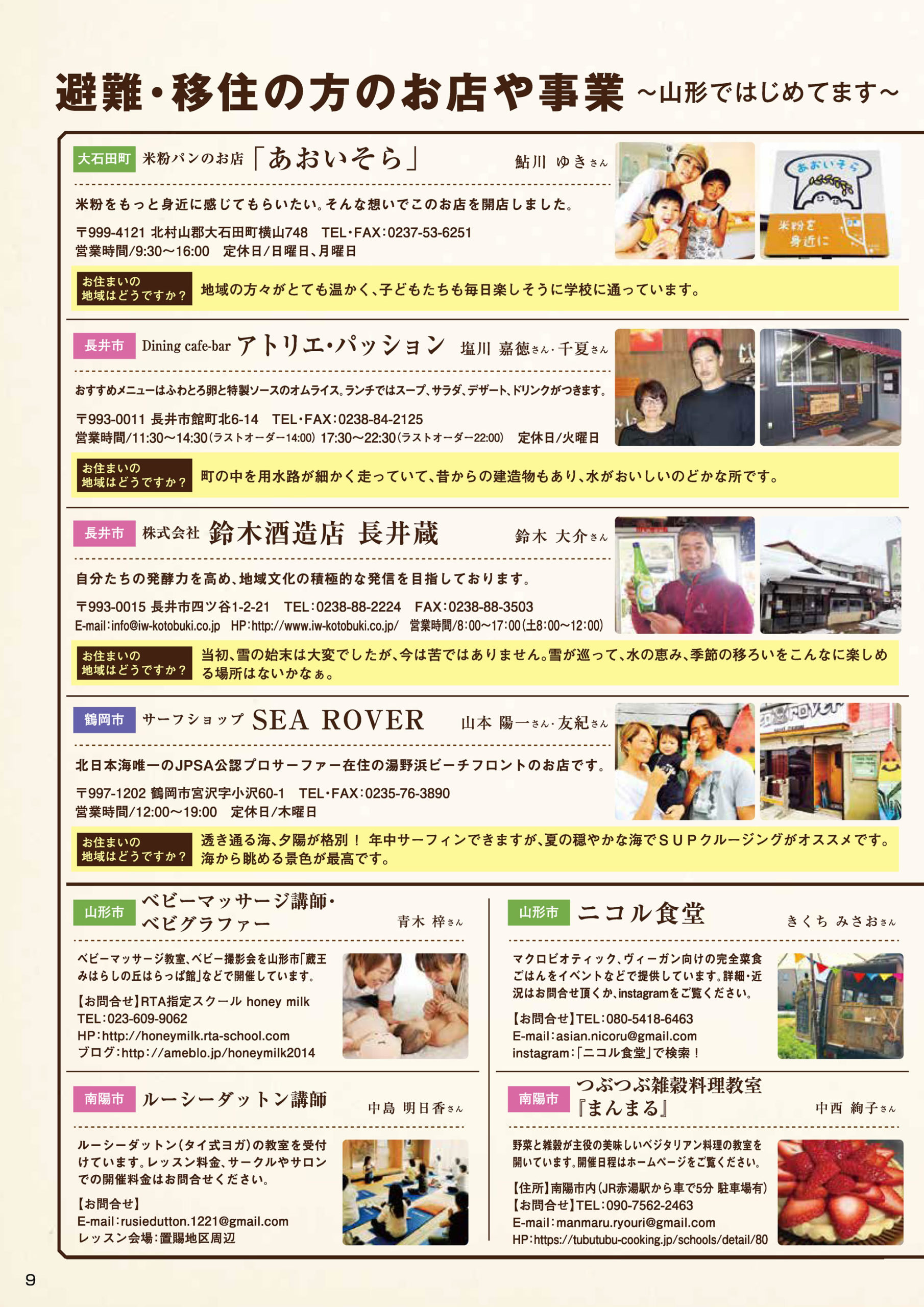９ページ