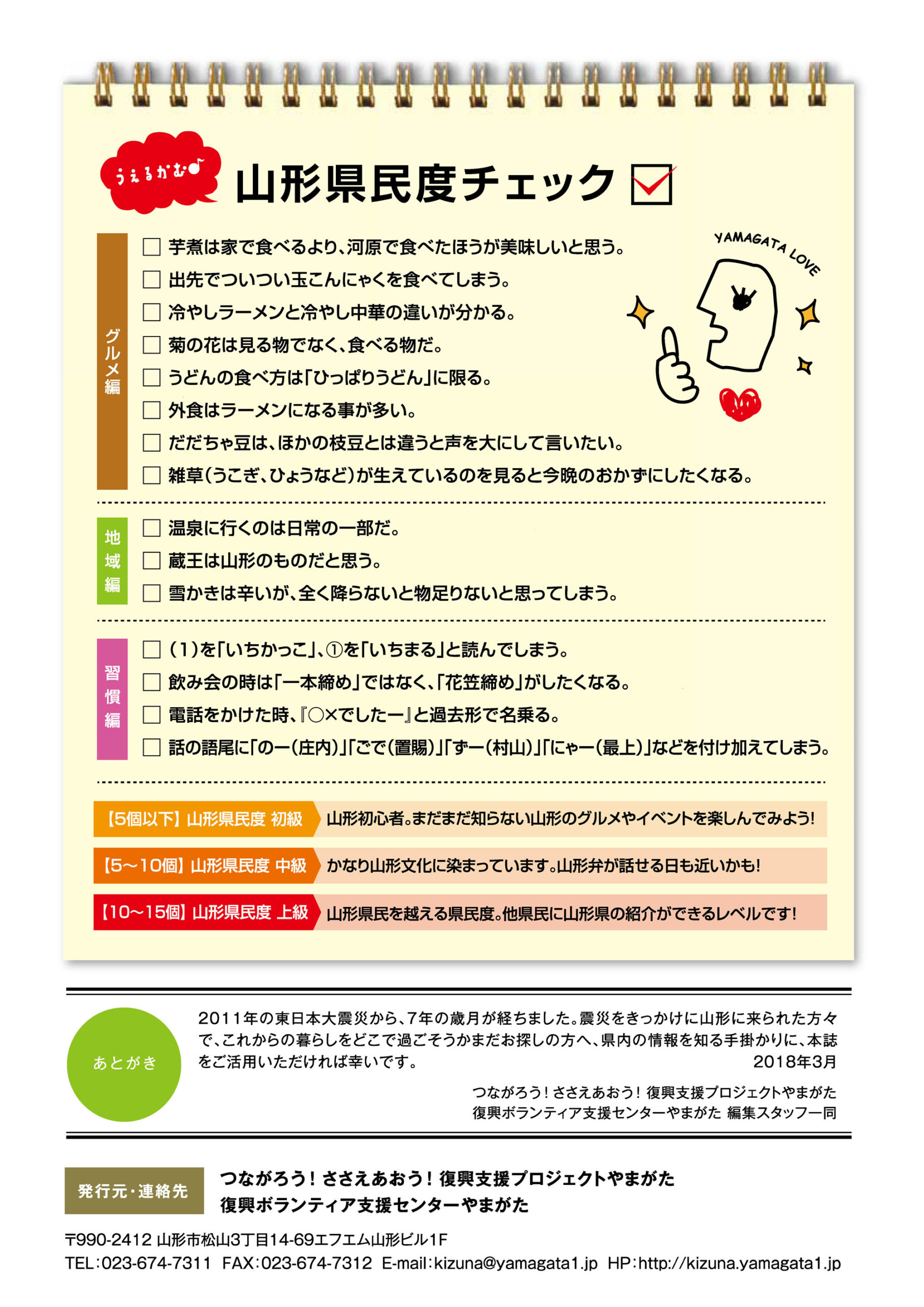 裏表紙